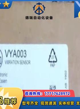 IFM VYA003 易福门振动传器议价