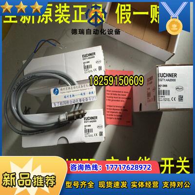 001366 EGT1/4A2000 德国安士能001733 EGT1-5000接近开关议价