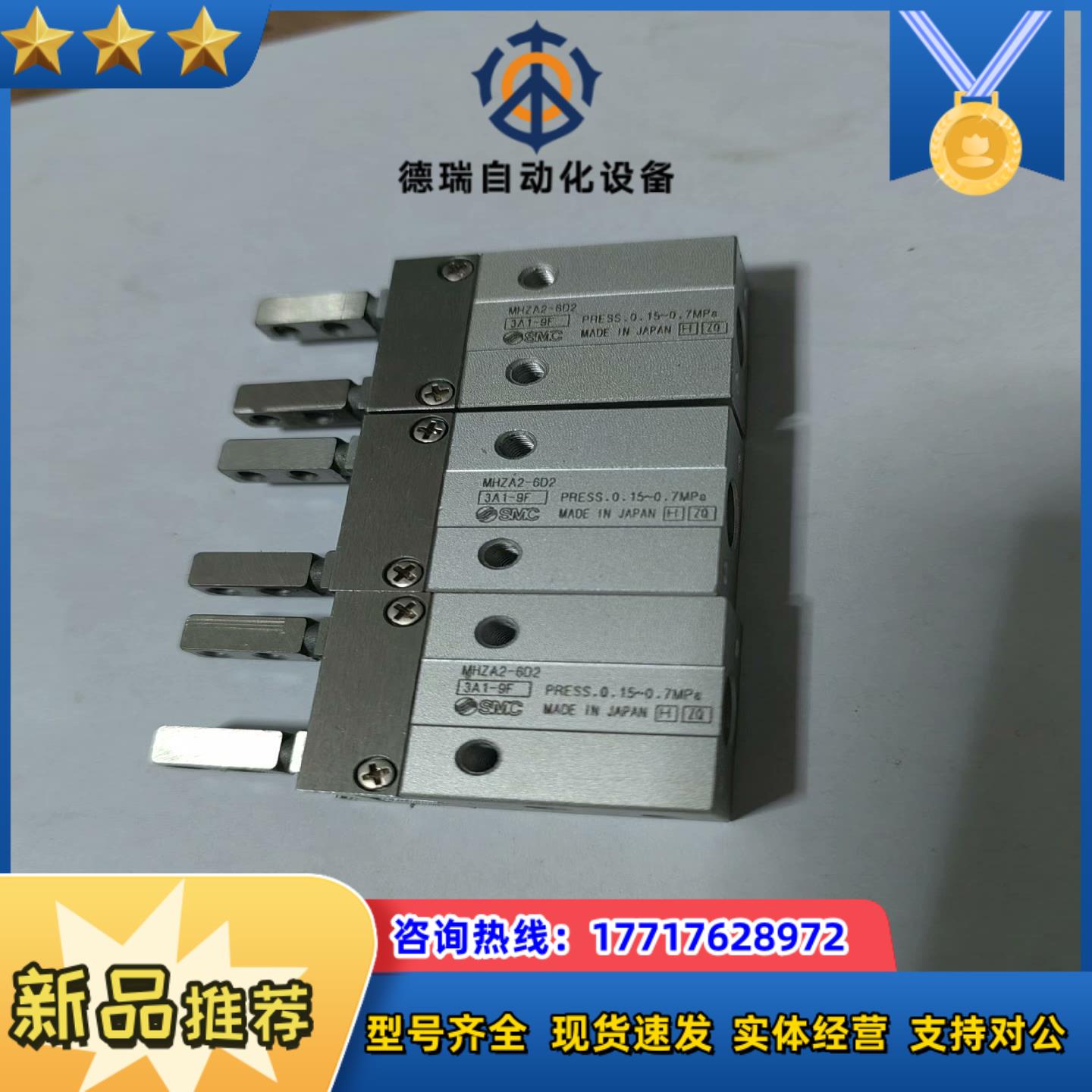 SMC手指气缸MHZA2－6D28个可充新议价