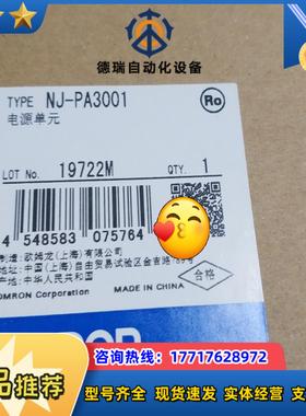 龙电源单NJ-PA301  全新原装正品  封议价