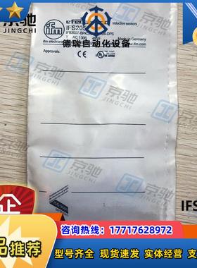 ifm接近开关IFS205 IFW204电感式传感器全新原装现货议价