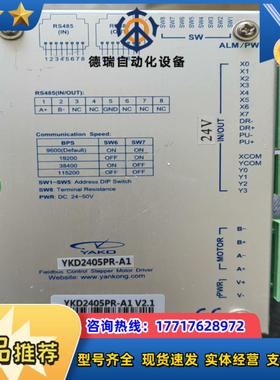 研控步进YKD2405PR-A1 B1议价
