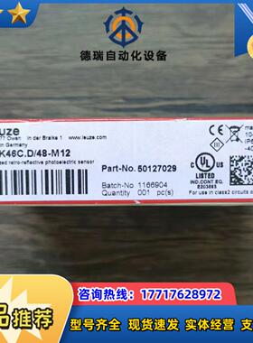 全新原装正品 劳易测 PRK46CD48-M12 传感器议价