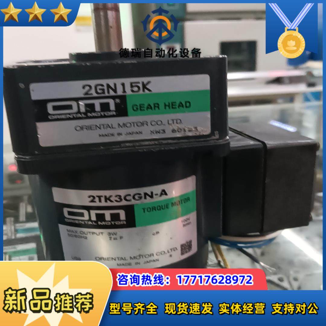 东方力矩马达 2Tk3CGN一A    2GN15k议价