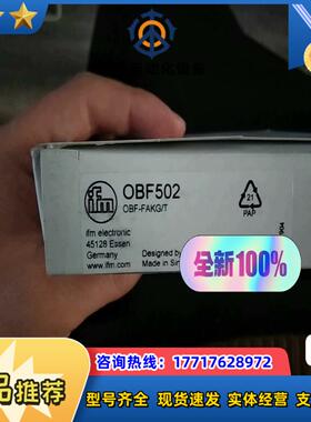 易福门全新原装易福门 OBF502现货议价出议价