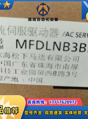 MFDLNB3BEA6驱动器5KW，全新原装正品售议价