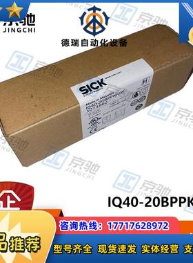 sick接近开关IQ40-20BPPKK0S电感式传感器1071860全新议价