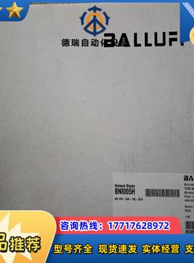 巴鲁夫BNI005HBNI00FW现货需要的议价