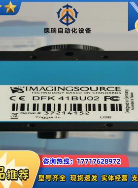映美精工业相机DFK 41BU02DMK 41BU02功议价