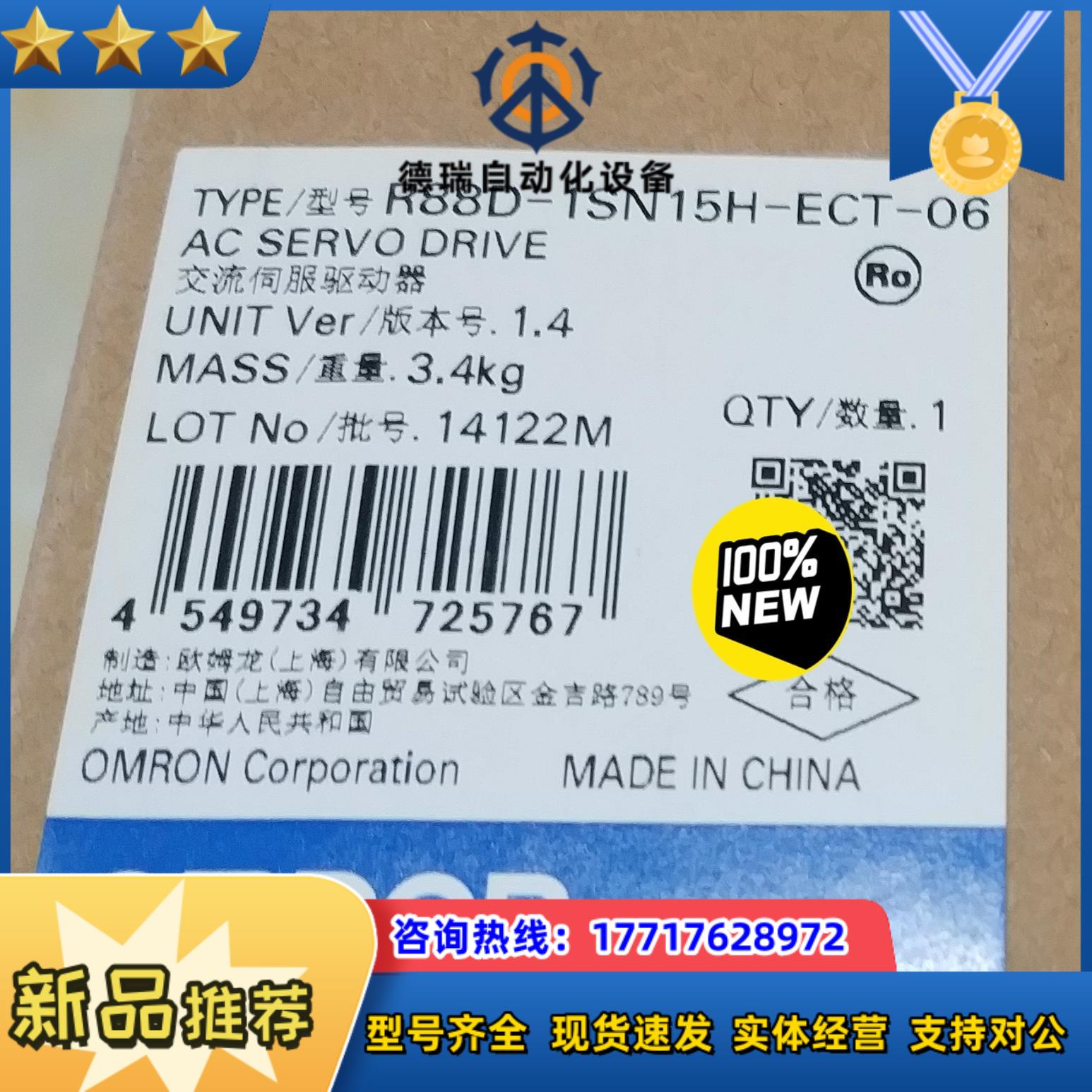 龙交流伺服驱动器R88D-1SN15H-ECT-06议价