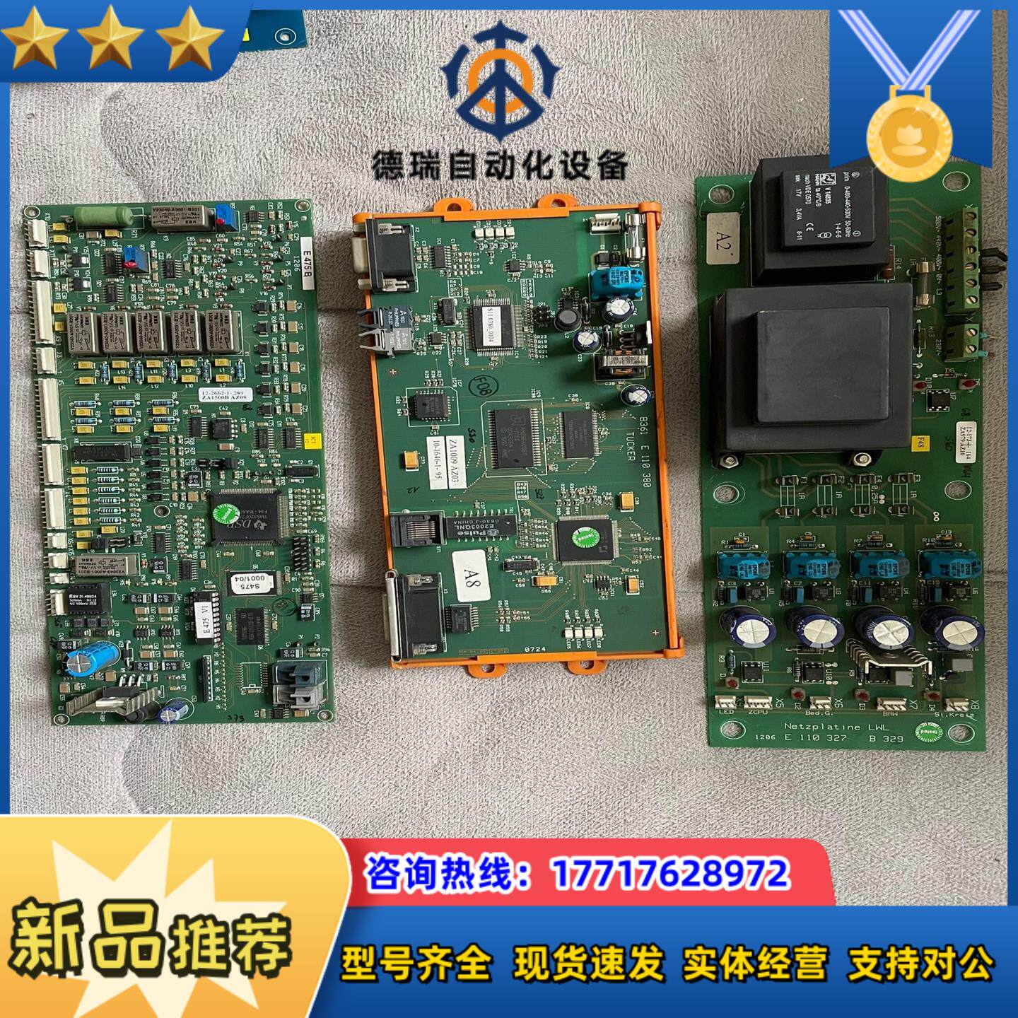 EMHART TUCKER 埃姆哈特 主板 议价