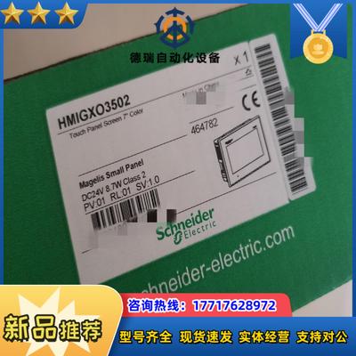 HMIGXO3502触摸屏的联系我议价