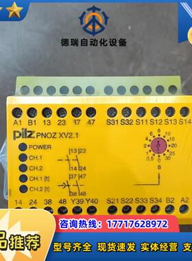 PNOZ皮尔兹安全继电器PiIZ XV21  774516议价