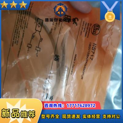全新原装德国IFM易福门IIS717电感式接近开关传感器II议价