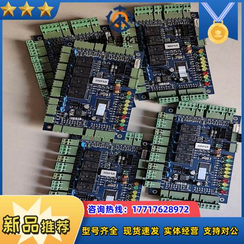 四门门禁控制器主板正品闲置有5张是需要的联系我议价
