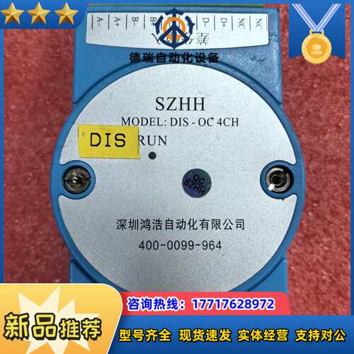 SZHH DIS-OC 4CH编码器信号转换器，现货，成议价