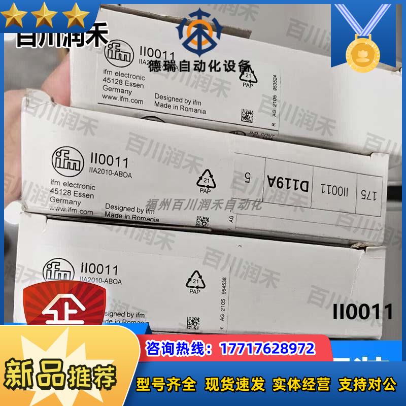 II0011 IIM209电感式接近开关高防护等级紧固外壳议价