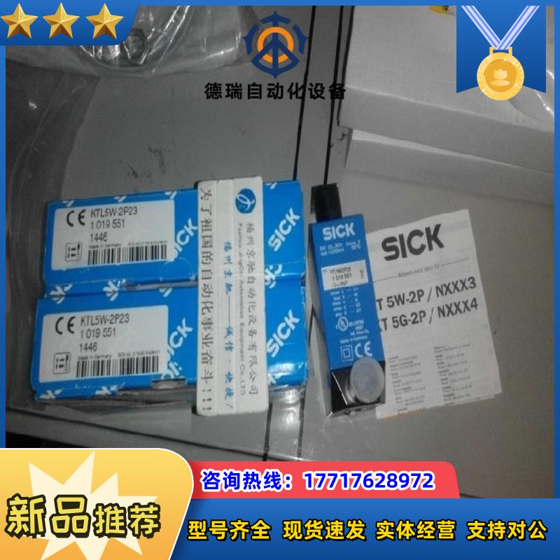 1028233 KT10W-2N1115原装SICK西克1028232 KT10W-2P1115议价