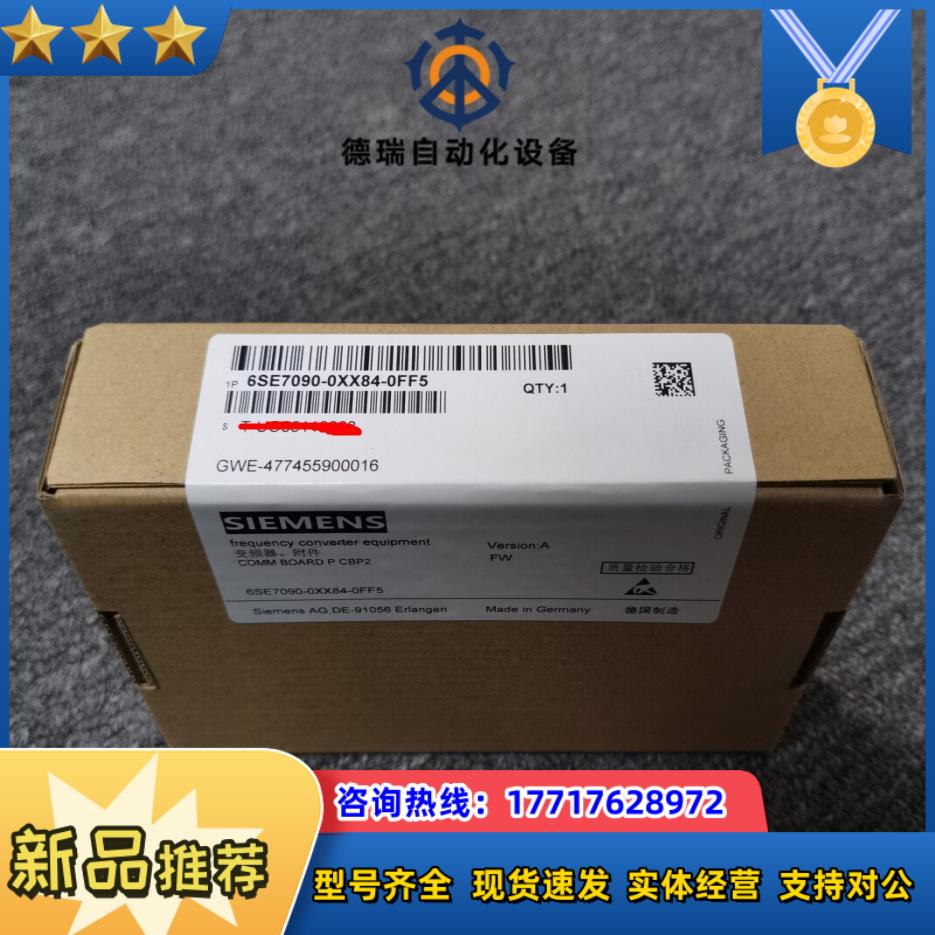 全新原装6SE7090-0XX84-0FF5议价
