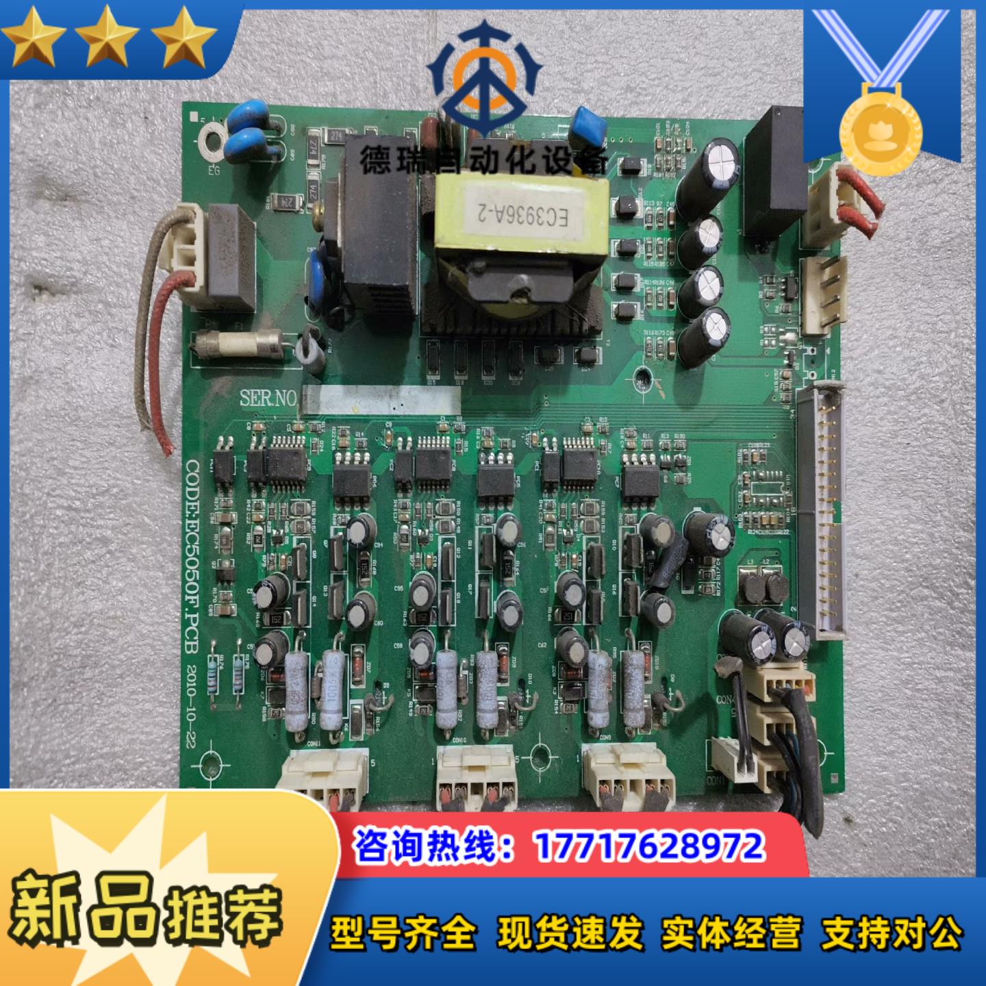 易控EC5000系列变频器电源驱动板EC5050FPCB议价