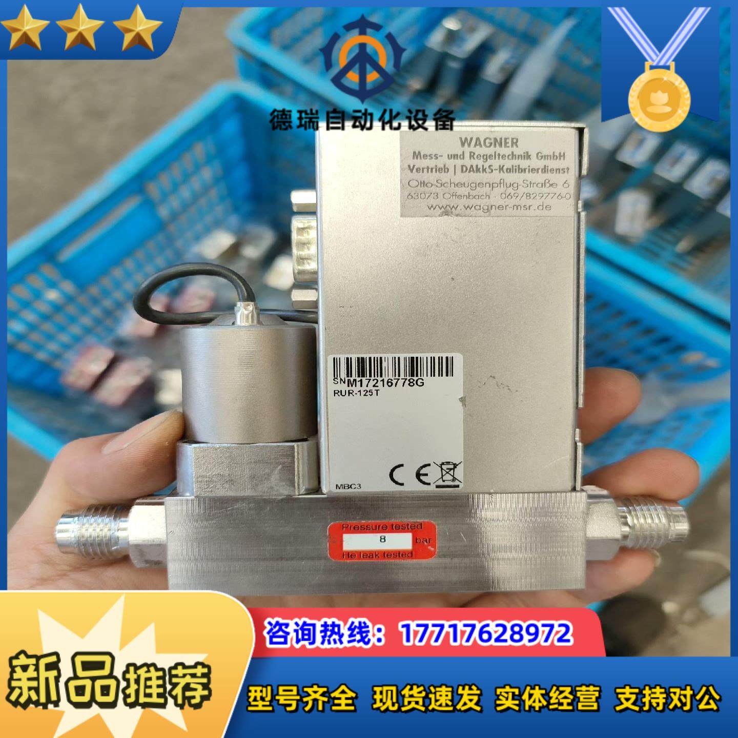 Bronkhorst气体计RUR-125T  成色议价