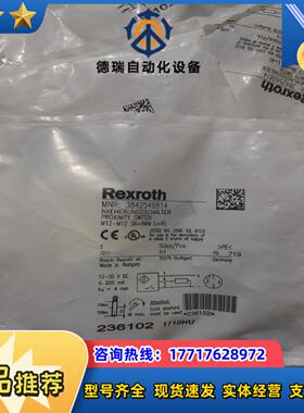 全新原装Rexroth力士乐 3842549814 不是实价议价