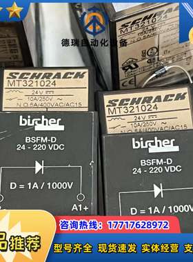 泰科继电器MT321024 存5套议价