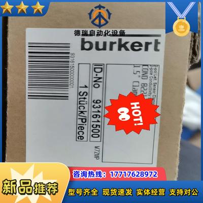 burkert宝德电导率8221S不锈钢卡盘电导率传感器电导议价