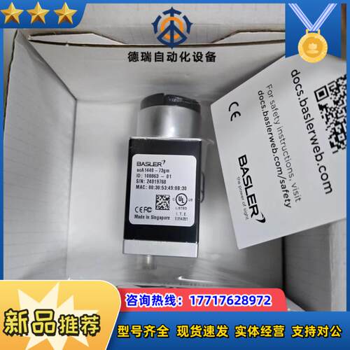 工厂尾货全新basler相机型号aca1440-73gm议价