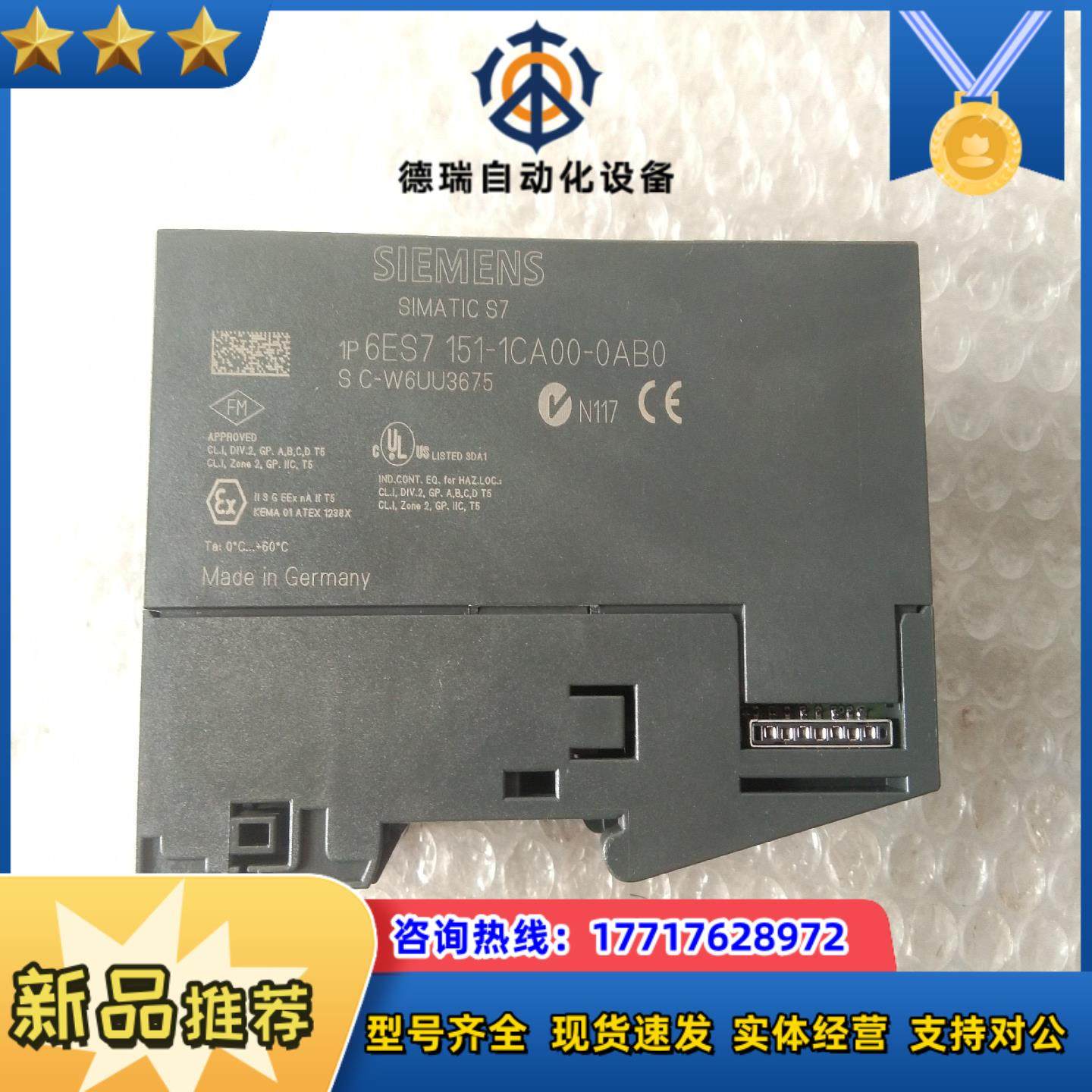 151－1CA006ES7151－1CA00－0AB0全新议价