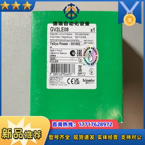全新原装GV2LE08电磁式电动机断路器议价