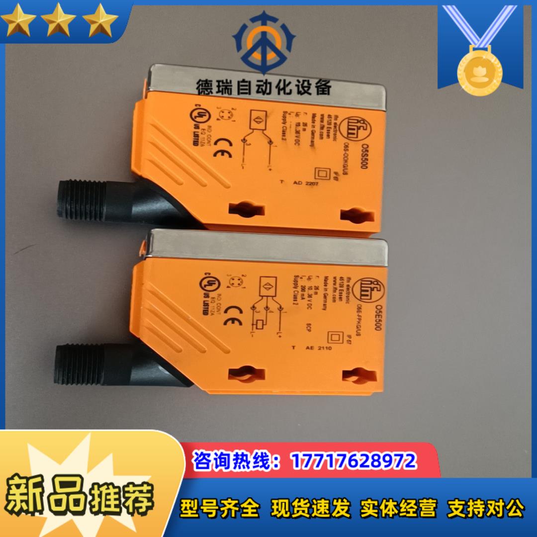 全新原装IFM易福门 O5E500 O5S500  O5P2议价