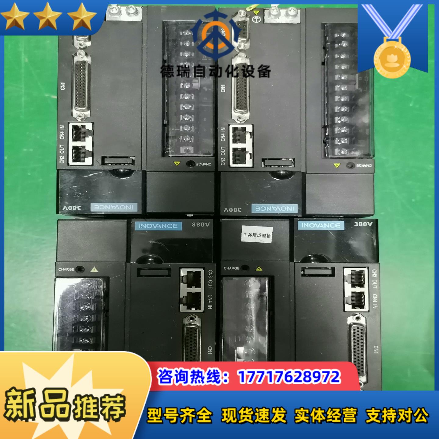 汇川 伺服驱动器 IS620NT3R5I-INT议价