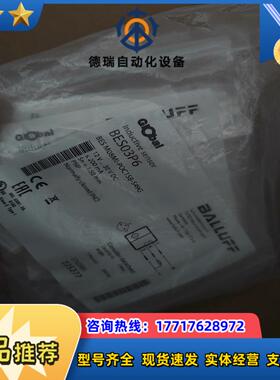 BALLUFF全新原装BES03P6巴鲁夫电感式接近开关BE议价