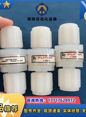 件PFA单向阀 原装Furon圣戈班MCVM-F44单向议价