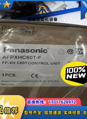 PLC模块AFPXHC60T-F议价