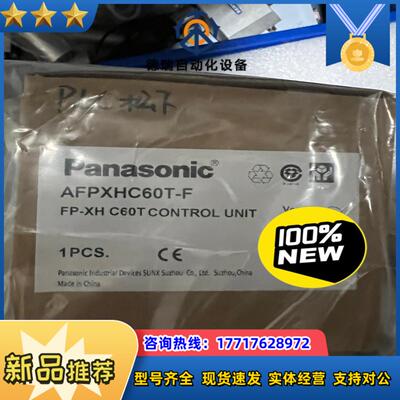 PLC模块AFPXHC60T-F议价