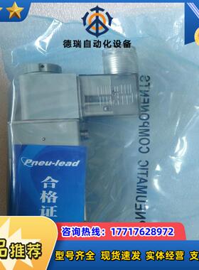 vG2120-02-5DZ纽立得电磁阀Pneulead议价