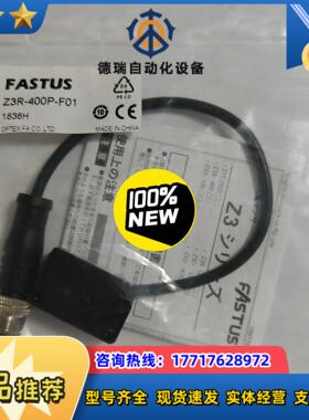 Z3R-400P-F01奥泰斯US光电传议价