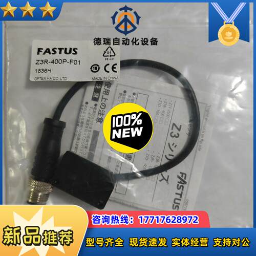 Z3R-400P-F01奥泰斯US光电传议价