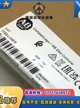 #PLC 1769-L30ER 罗克韦尔正品现货 直发议价