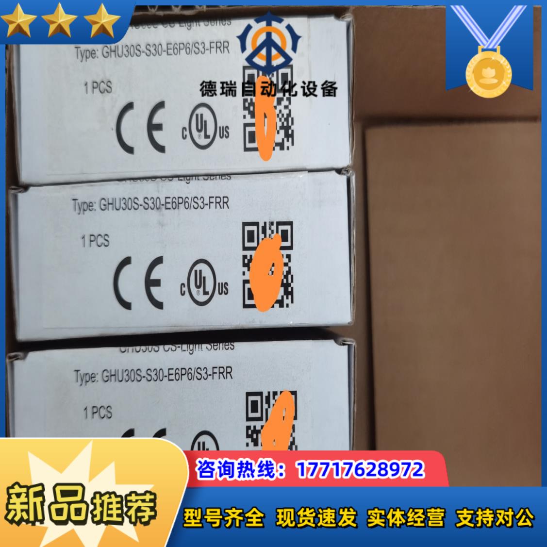 GSEE吉诺GHU30S-S30-E6P6S3-FRR原装议价