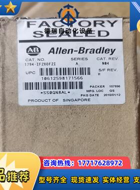 1794-IF2XOF2I议价
