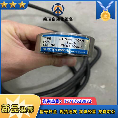 LCN-A-10KN LCN-A-5KN KYOWA共和议价