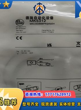 易福门磁开MK5312全新原装正品议价
