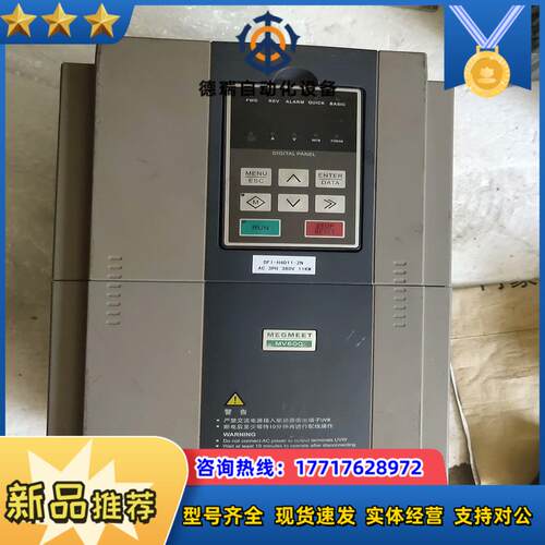 麦格米特变频器MV600 靓货型号DFl-H4D11议价