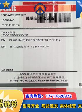 T附件订货号10061443全新原装正品议价