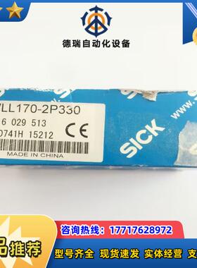 WLL170-2P330 6029513 原装SICK光纤放议价