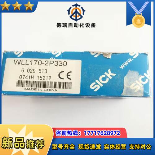 WLL170-2P330 6029513 原装SICK光纤放议价