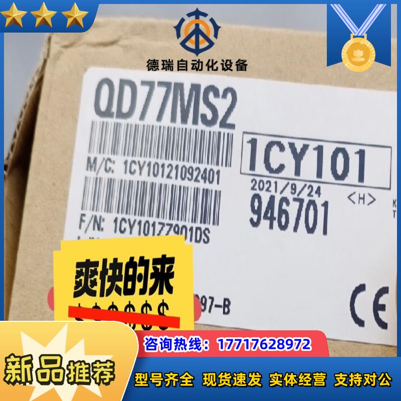 模块QD77MS2全新原装2800议价